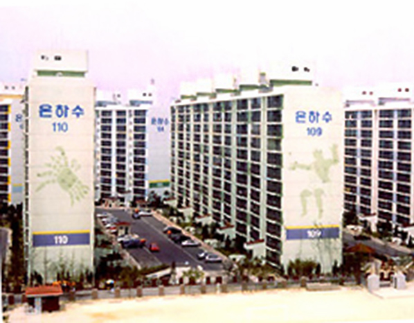 대전 은하수 삼호 아파트