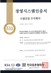 삼호 KSI14001 인증서 이미지