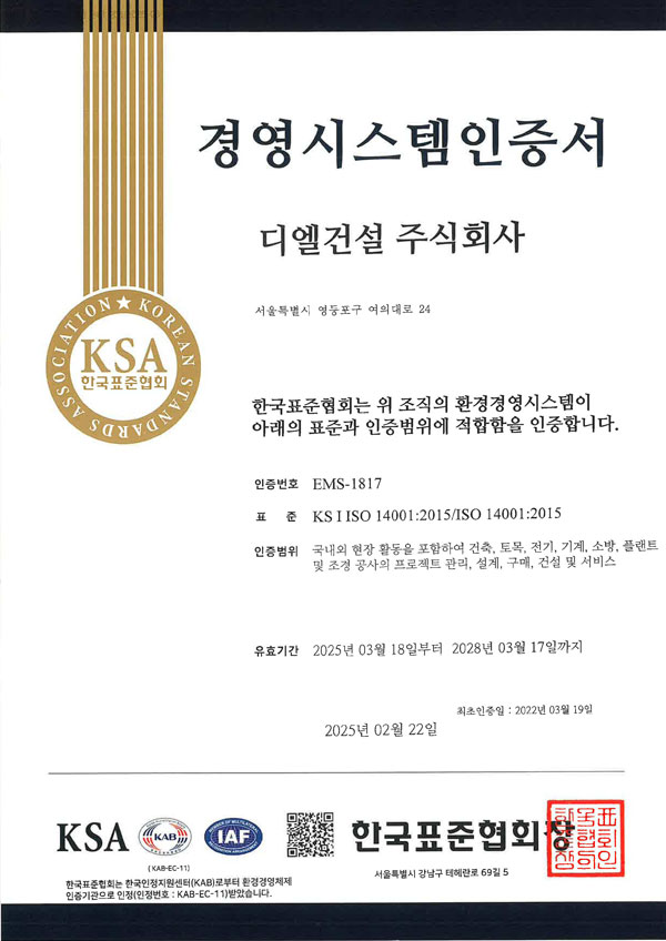 삼호 ISO14001 인증서 이미지