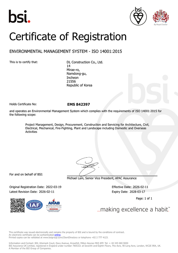 ISO14001 인증서 이미지