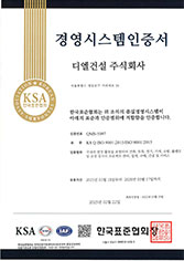 삼호 ISO9001 인증서 이미지