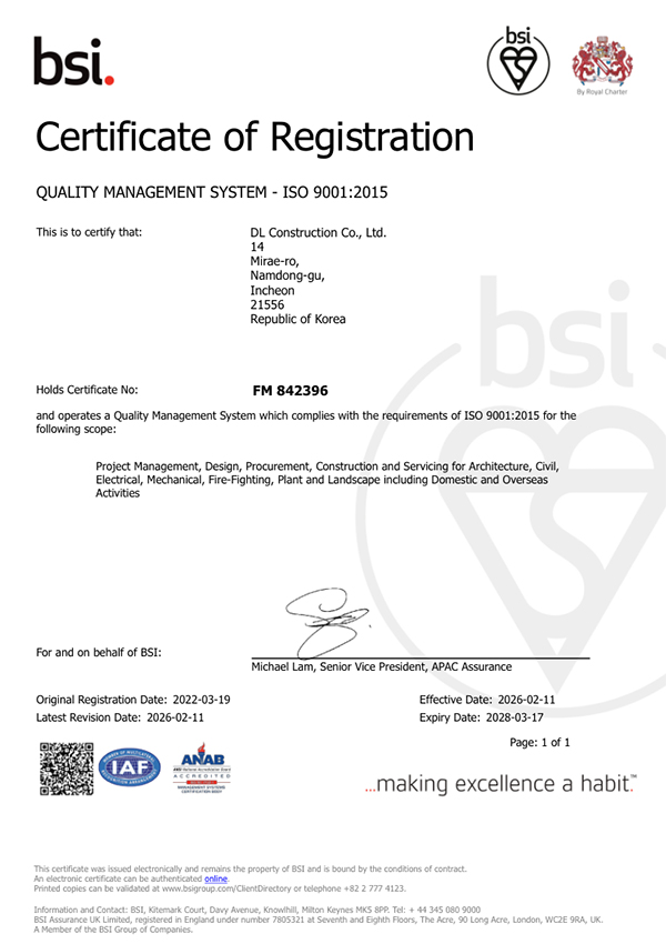 ISO9001 인증서 이미지