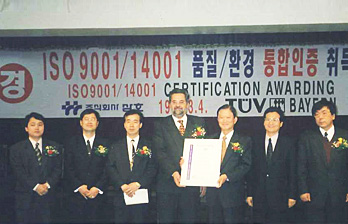 1998년 ISO9001, 14001 통합인증 취득