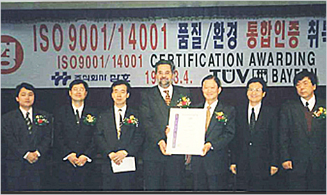 1998년 ISO9001, 14001 통합인증 취득