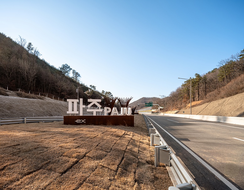 파주포천도로 2공구