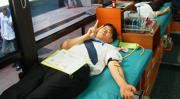 사랑의 헌혈 캠페인