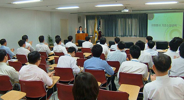 봉사활동 기본교육 실시