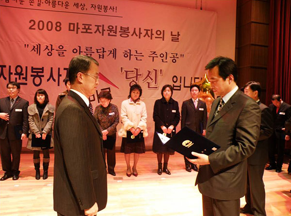 자원봉사자의 날 감사장 수여