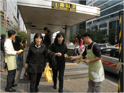 아나바다 운동