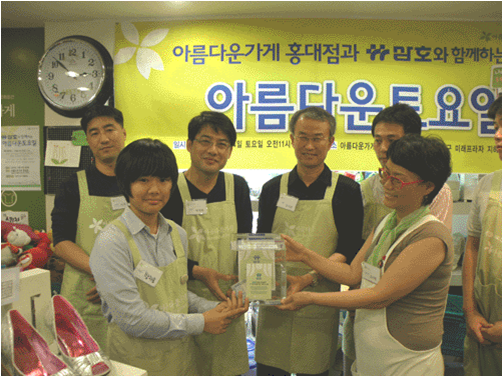 아나바다 운동