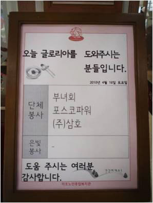 17회 노인복지관 배식봉사 [2011년 세번째는 수주영업팀과 함께 하였습니다]