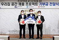 DL건설, 인천시 주거취약계층 지원 나서