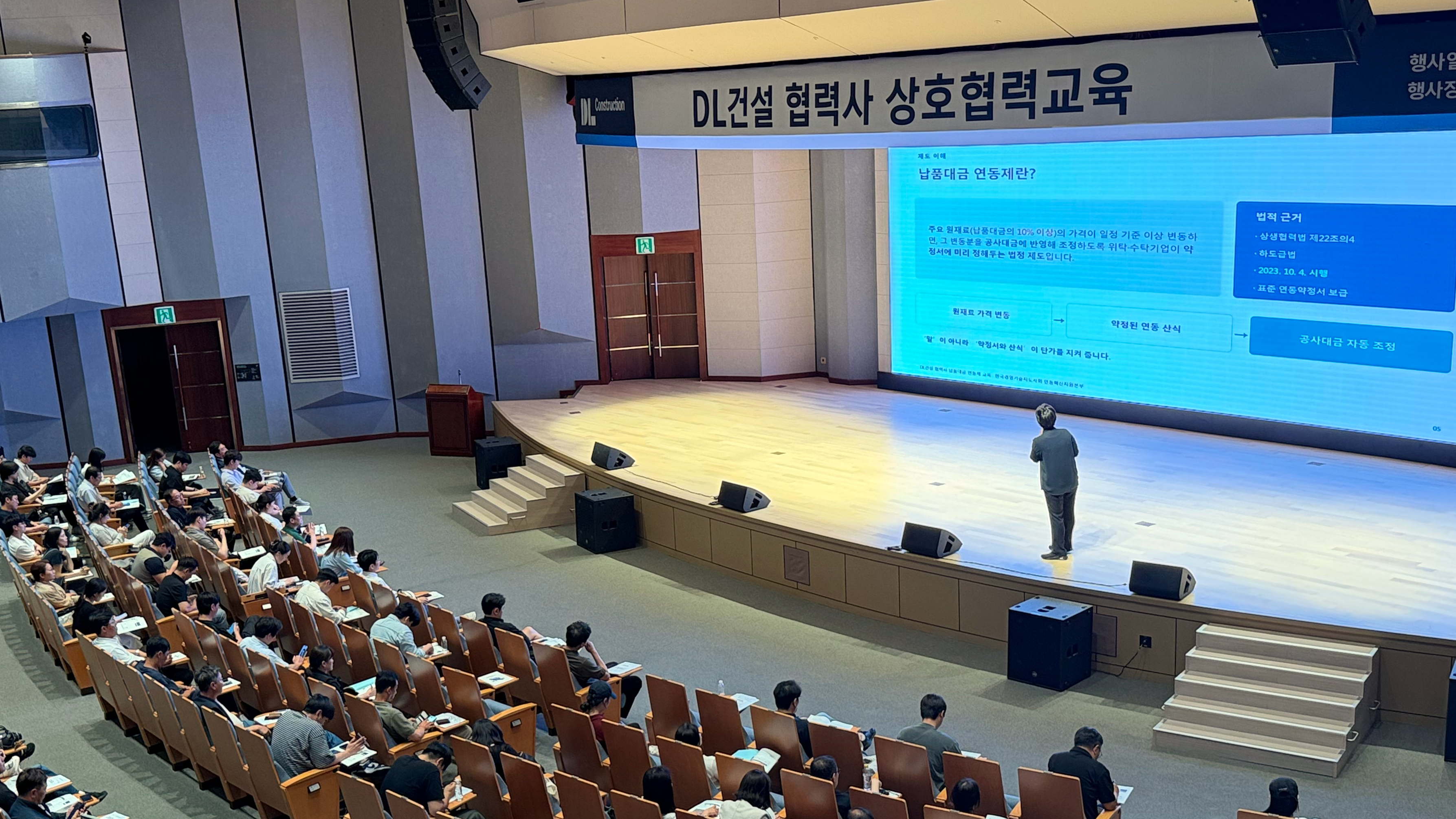 [보도자료] DL건설, 협력업체와 지속가능한 동반성장 확대
